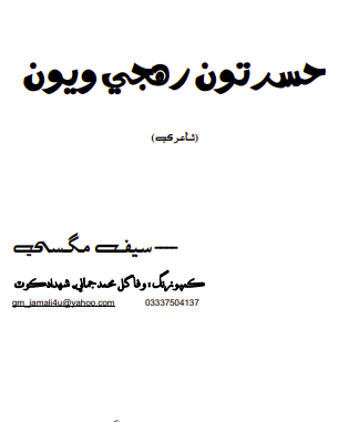 Book 7